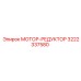 3222337580 МОТОР-РЕДУКТОР Epiroc