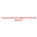 5730004012 МОТОР-РЕДУКТОР Epiroc