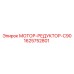 Мотор-редуктор артикул 1625752801 производитель Epiroc