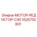 Мотор-редуктор артикул 1625752801 производитель Epiroc