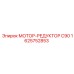 1625752853 Motor-Reductor C90 Epiroc