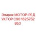 1625752853 Motor-Reductor C90 Epiroc