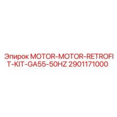 2901171000 MOTOR-RETROFIT-KIT-GA55-50HZ Epiroc