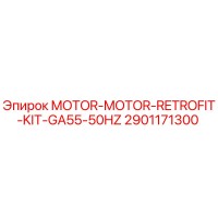 2901171300 MOTOR-MOTOR-RETROFIT-KIT-GA55-50HZ Epiroc