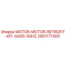 2901171300 MOTOR-MOTOR-RETROFIT-KIT-GA55-50HZ Epiroc