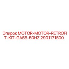 2901171500 MOTOR-MOTOR-RETROFIT-KIT-GA55-50HZ Epiroc