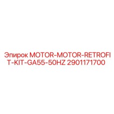2901171700 MOTOR-MOTOR-RETROFIT-KIT-GA55-50HZ Epiroc