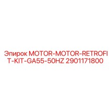 2901171800 MOTOR-MOTOR-RETROFIT-KIT-GA55-50HZ Epiroc