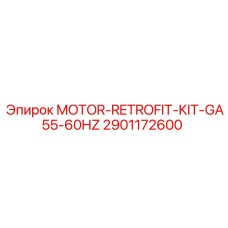 2901172600 MOTOR-RETROFIT-KIT-GA55-60HZ Epiroc