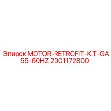 2901172800 MOTOR-RETROFIT-KIT-GA55-60HZ Epiroc