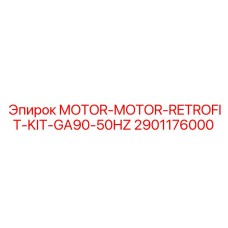 2901176000 MOTOR-MOTOR-RETROFIT-KIT-GA90-50HZ Epiroc