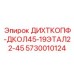 5730010124 ДИХТКОПФ ДКОЛ45-19ЭТАЛ22-45 Epiroc