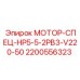 Мотор Epiroc 2200556323 для гидросистем буровых