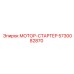 5730082870 МОТОР-СТАРТЕР Epiroc