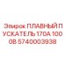 Пускатель Epiroc артикул 5740003938 170А/1000В