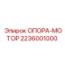 2236001000 ОПОРА-МОТОР Epiroc