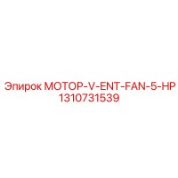1310731539 МОТОР-V-ENT-FAN-5-HP Epiroc