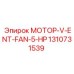 1310731539 МОТОР-V-ENT-FAN-5-HP Epiroc
