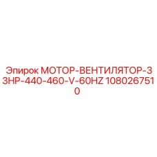1080267510 МОТОР-ВЕНТИЛЯТОР-33HP-440-460-V-60HZ Epiroc
