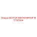 1617131504 МОТОР-ВЕНТИЛЯТОР Epiroc