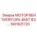 1901621720 МОТОР ВЕНТИЛЯТОРА 4КВТ IE3… Epiroc