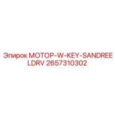 2657310302 МОТОР-W-KEY-SANDREELDRV by Epiroc