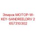 2657310302 МОТОР-W-KEY-SANDREELDRV by Epiroc