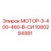 1080284881 МОТОР-З-400-460-В-СИ Epiroc