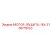 3186115103 МОТОР-ЗАЩИТА-16А Epiroc