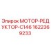 Оригинальный мотор-редуктор C146 для буровых установок Epiroc