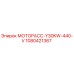 1080421367 МОТОРАСС-Y30KW-440-V Epiroc