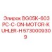 Охладитель для гидромотора 5730009309 техники Epiroc