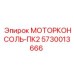 Фото монтажной платформы МОТОРКОНСОЛЬ-ПК2 артикул 5730013666