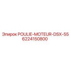 6224150800 POULIE-MOTEUR-DSX-55 Epiroc