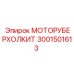 Термостойкое крепление двигателя артикул 3001501613
