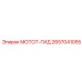Адаптер гидросистемы артикул 2657041055 для техники Epiroc