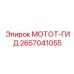 Адаптер гидросистемы артикул 2657041055 для техники Epiroc
