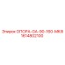 1614802100 ОПОРА-GA-90-160-MKIII Epiroc