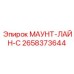 2658373644 МАУНТ-ЛАЙН-С Epiroc