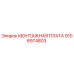 9106974803 МОНТАЖНАЯ ПЛАТА Epiroc