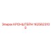 Несущий кронштейн 1625623100 производства Epiroc