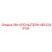 4812243134 SM-КРОНШТЕЙН Epiroc