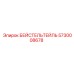 Бейстельтейль 5730008678 Epiroc