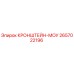 2657022196 КРОНШТЕЙН-МОУ Epiroc
