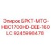 Кронштейн для гидромолота HB1700HD артикул 9245998478 Epiroc