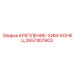 2657407603 КРЕПЛЕНИЕ-ХИМ-КОНЕЦ Epiroc
