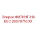 2657871600 ФИТИНГ-НАВЕС Epiroc