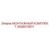 2658575811 МОНТАЖНЫЙ КОМПЛЕКТ Epiroc