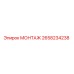 2658234238 МОНТАЖ Epiroc