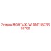 5573696700 МОНТАЖ-WLDMT Epiroc